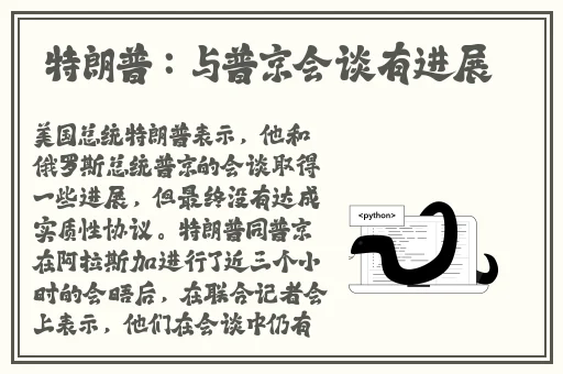 阿 5话我需要灭火澎湃